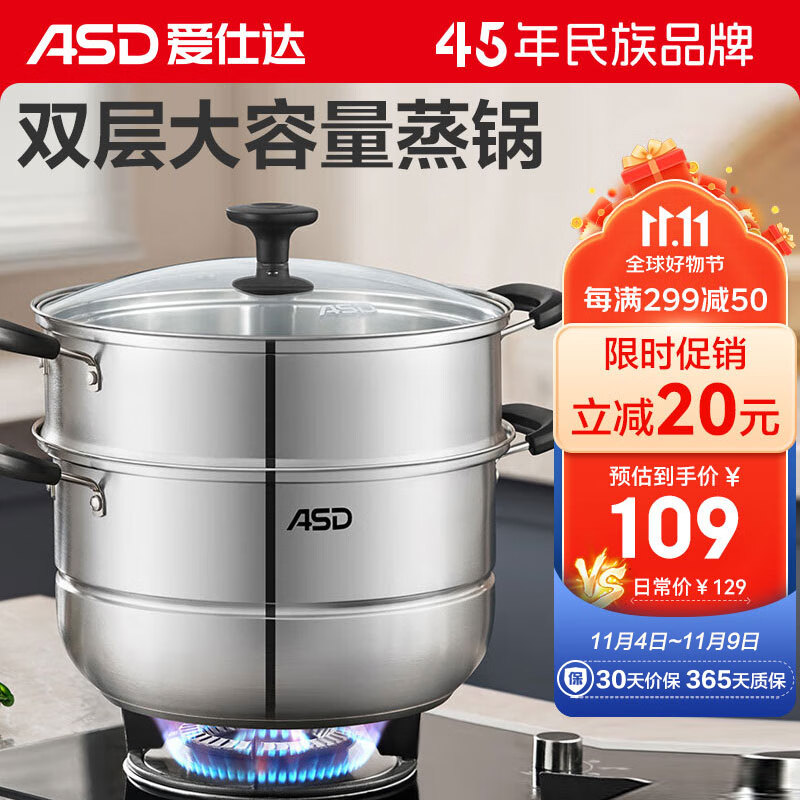 爱仕达蒸锅不锈钢锅双层蒸馒头煲汤锅30CM复底电磁炉燃气通用QVL1530怎么样,好用不?