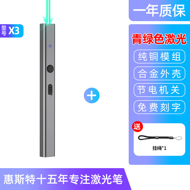 惠斯特(Whist)綠光激光筆商務(wù)指示usb充電售樓沙盤激光燈遠(yuǎn)射強(qiáng)光戶外工程教練 銀河灰