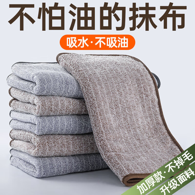 阙之羡厨房专用抹布家用不沾油吸水毛巾不掉毛擦桌布家务用品清洁洗碗布  新升级-加厚混色【12条装】  25*25cm