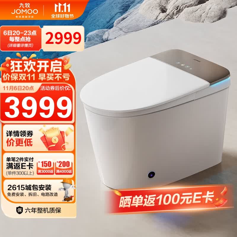 九牧（JOMOO）无水压限制智能马桶节水泡沫盾自动翻盖智能坐便器ZS770 305坑距怎么样,好用不?