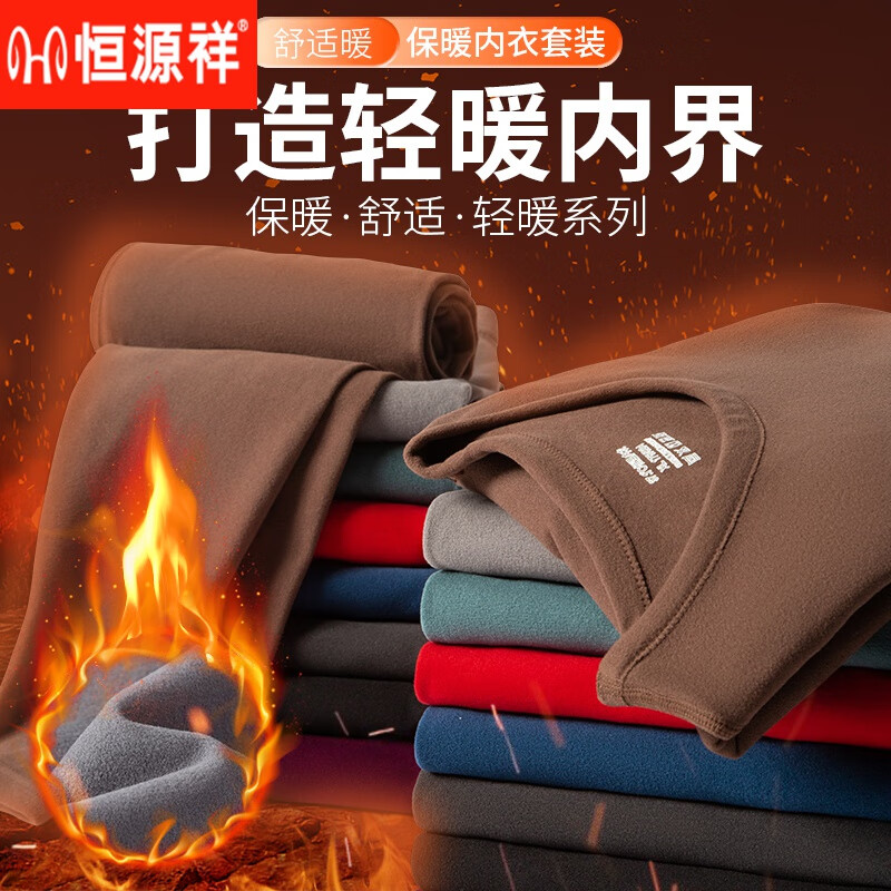 恒源祥男士德绒保暖内衣套装秋冬款秋衣秋裤薄款圆领打底套装男 深灰-圆领 8XL (建议250-280斤)