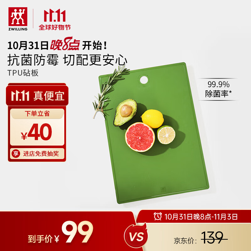 双立人（ZWILLING）Now TPU砧板抗菌款切菜案板切菜切水果厨房用双面菜板 青柠色使用感如何?