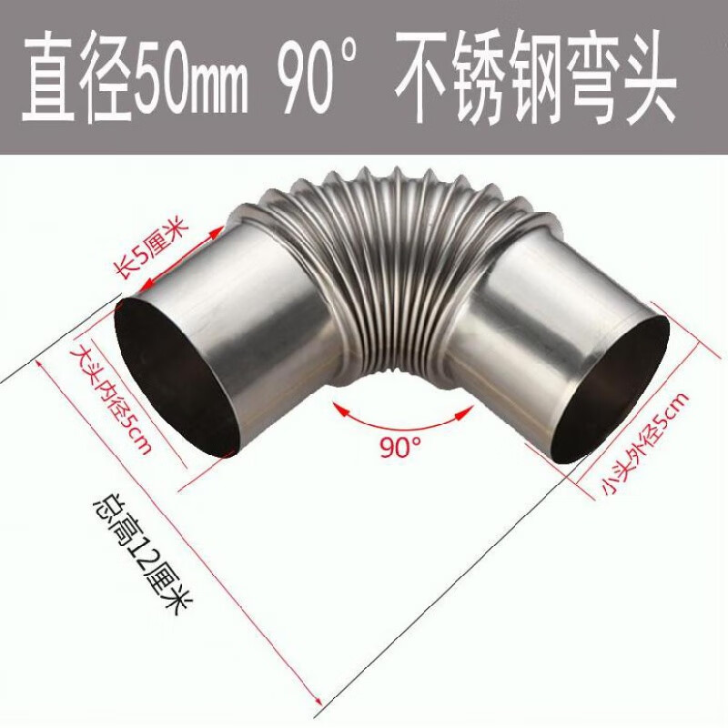 直角风管配件热水器烟囱排烟管弯头螺旋柴火炉灶通风排烟烟道变径