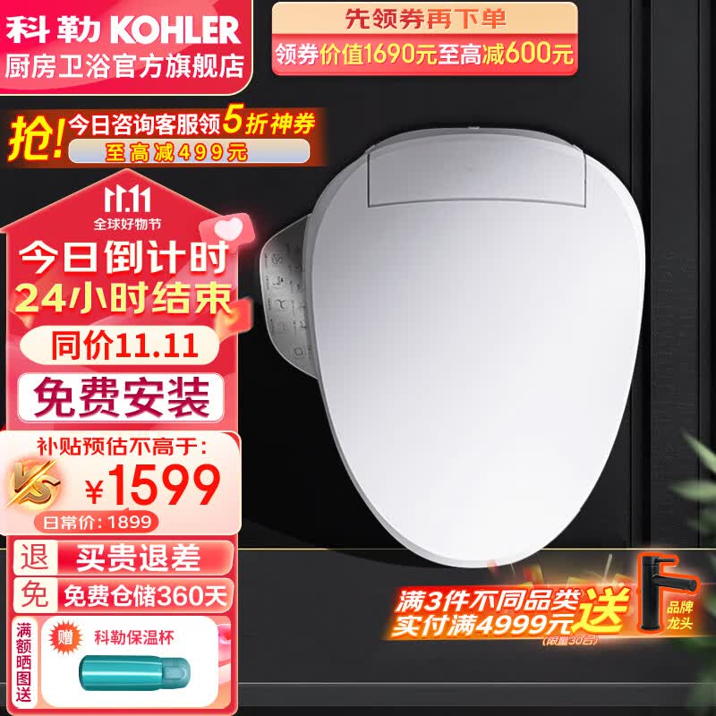 科勒(KOHLER) 智能马桶盖智能坐便盖板清舒宝洁身器恒动速热式 速热全功能款K-18649T使用感如何?