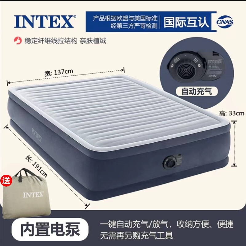 INTEX自动充气床垫家用双人气垫床单人加高户外露营折叠午休折叠备用床 灰白色【长191×宽137×高33cm】