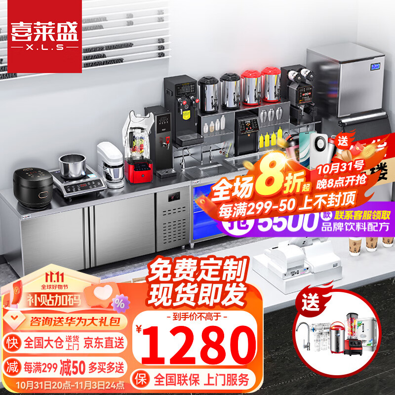 喜莱盛奶茶店设备全套冷藏冷冻水吧台双温咖啡店调酒台贡茶台冷藏工作台保鲜操作台雪克台奶茶操作台冰柜B 定制尺寸（拍前联系客服） 常温怎么样,好用不?