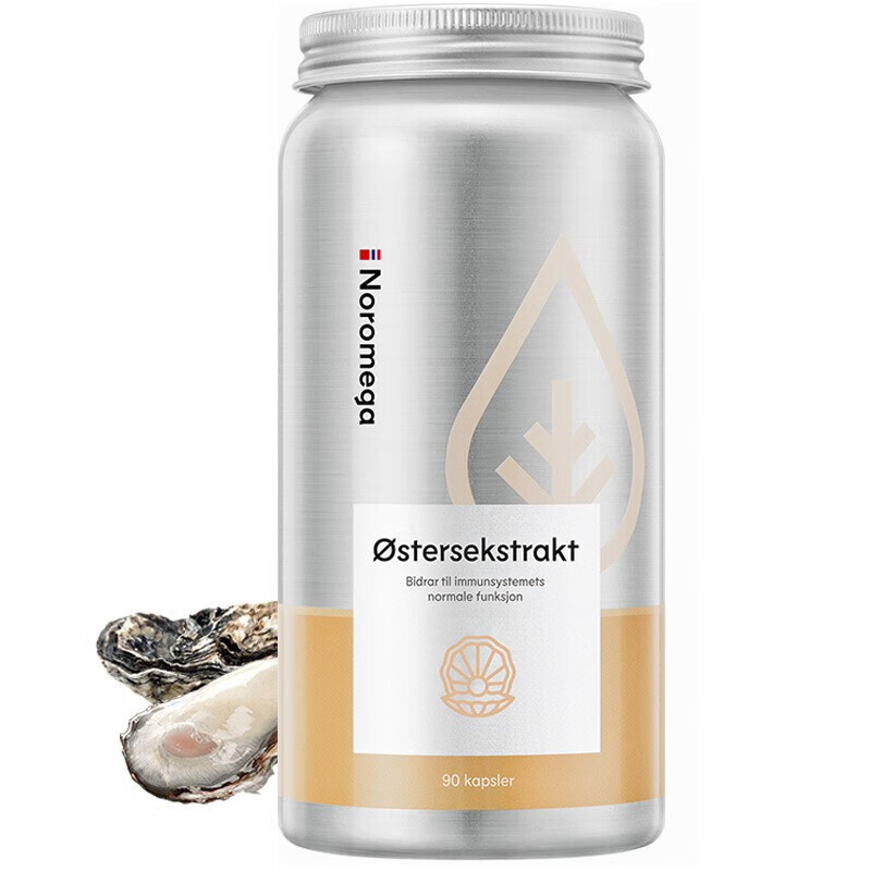 noromega 牡蛎片 牡蛎精 牡蛎肽 生蚝精胶囊 高端男性保健品 挪威进口