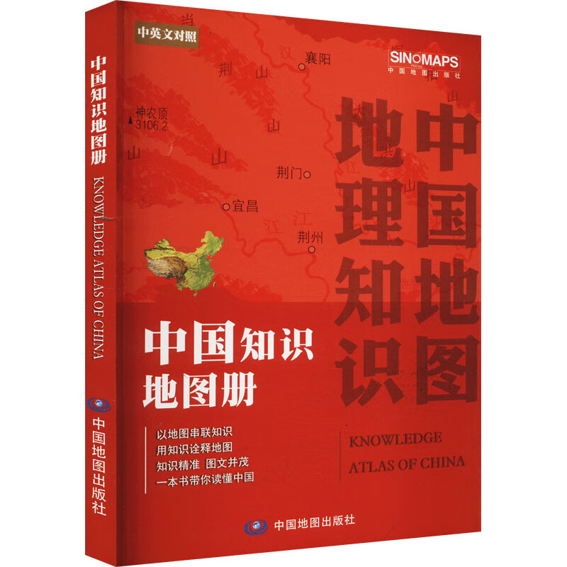 中国知识地图册 图书