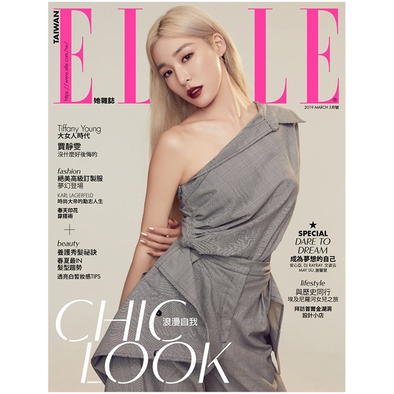 【现货】黄美英tiffany杂志封面 elle台湾19年4月刊330期 中文繁体