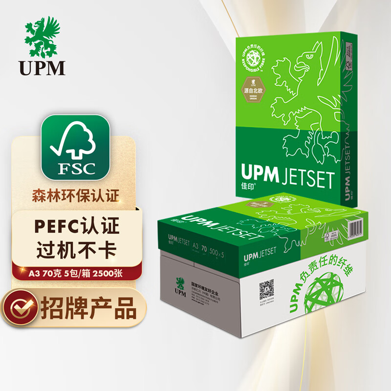 纸类京东历史价格|纸类价格历史