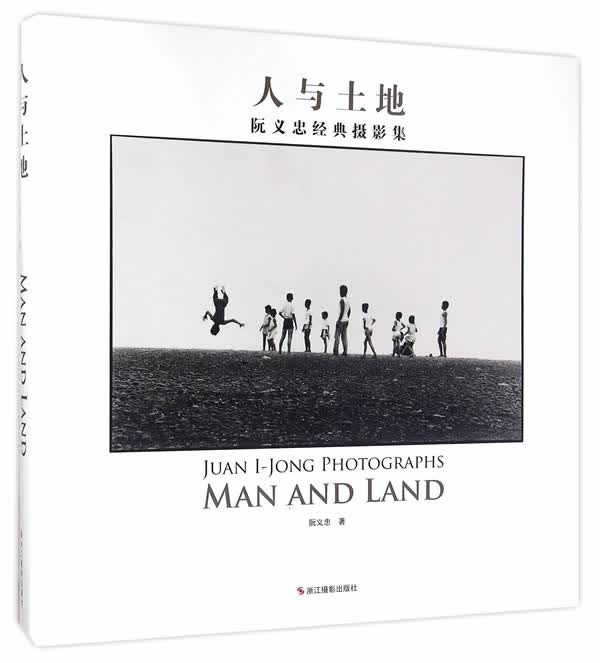 人与土地【正版图书】
