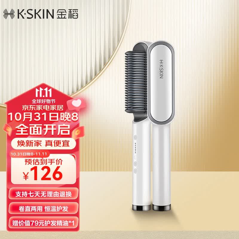 金稻 直发梳卷发棒夹板直发蛋卷棒直发棒拉直板卷发梳卷发器刘海梳 生日礼物 KD380白色使用感如何?