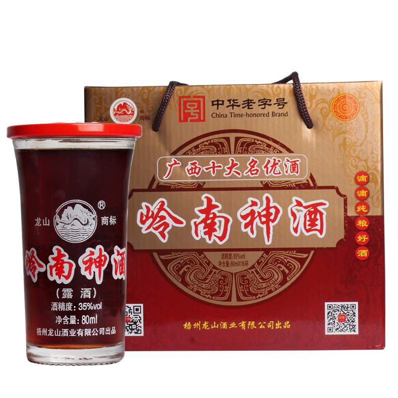 龙山岭南神酒35度80ml手提盒装露酒 中华老字号广西梧州特产酒 80ml*