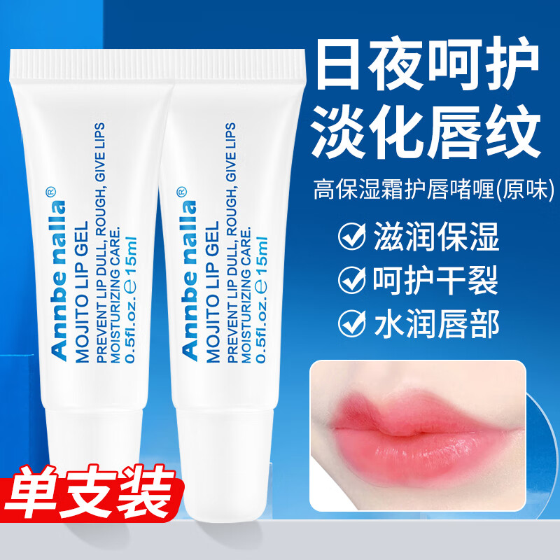 KOOGIS高保湿护唇啫喱马补水嘴唇膜干裂脱皮淡化林唇纹唇炎狗子润唇膏
