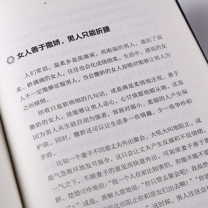 【严选】说话的艺术 职场社交高情商智慧口才沟通技巧礼仪社交励志书籍  人际交往聊天幽默谈判提高语言表达能力 说话的艺术