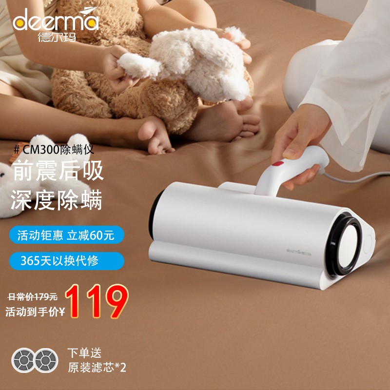 德尔玛（Deerma）除螨仪 家用大吸力床铺吸尘除螨去螨迷你手持床上除螨机CM300 CM300基础版