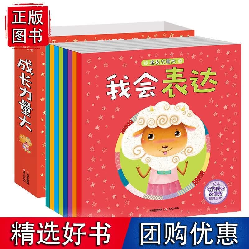 成长力量大