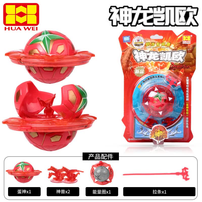 正版骅威蛋神奇踪1玩具带能量圈小神兽 神龙凯欧奥鹰格特全套 神龙