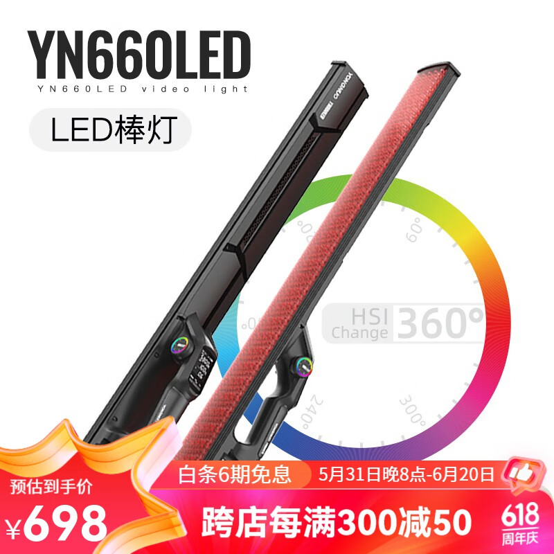 YONGNUO 永诺 YN360 手持LED 色温可调 补光棒
