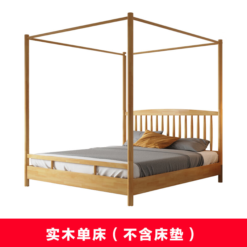 澳颜莱 老式床农村床 全实木架子床 蚊帐家用1米5单人床 实木架子床单