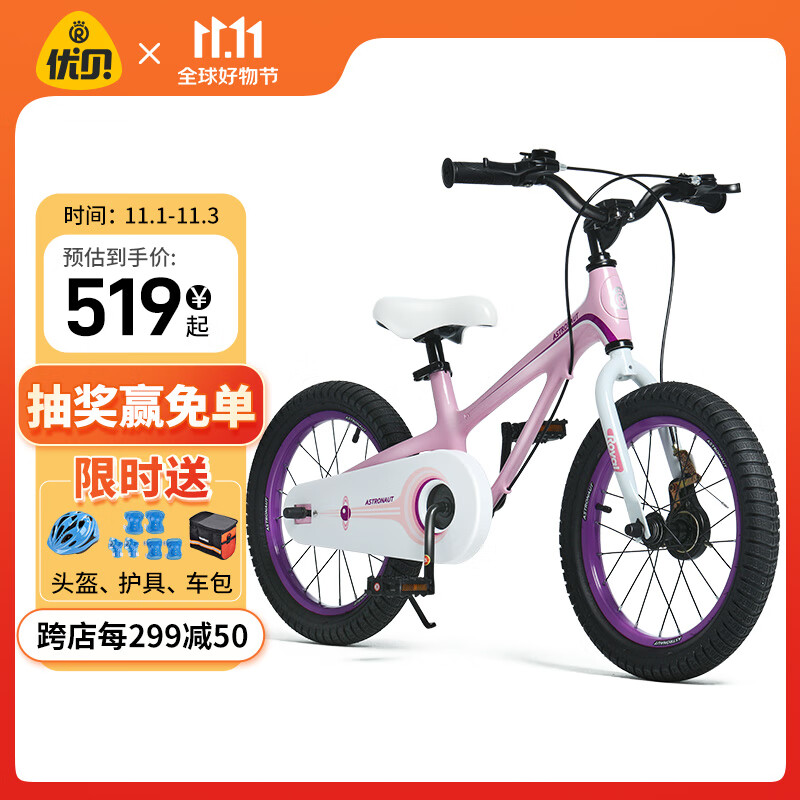 优贝（RoyalBaby）儿童自行车男女单车 月亮系列3-9岁 宇航员 粉色 18英寸带脚撑怎么样,好用不?
