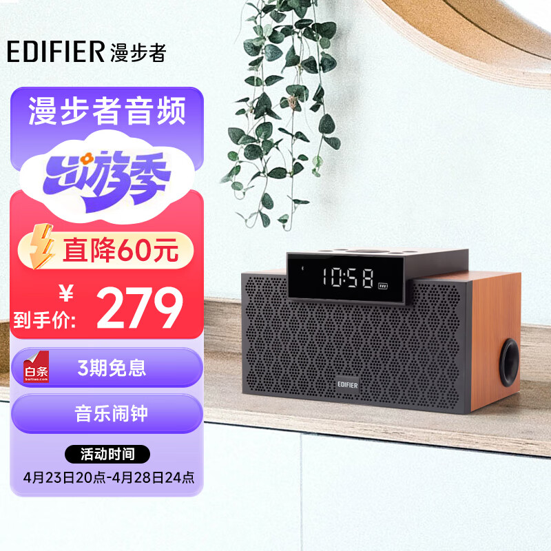 漫步者（EDIFIER）M260 多功能小型音箱 蓝牙音箱 闹钟音箱 有源音箱 电脑音响 经典版