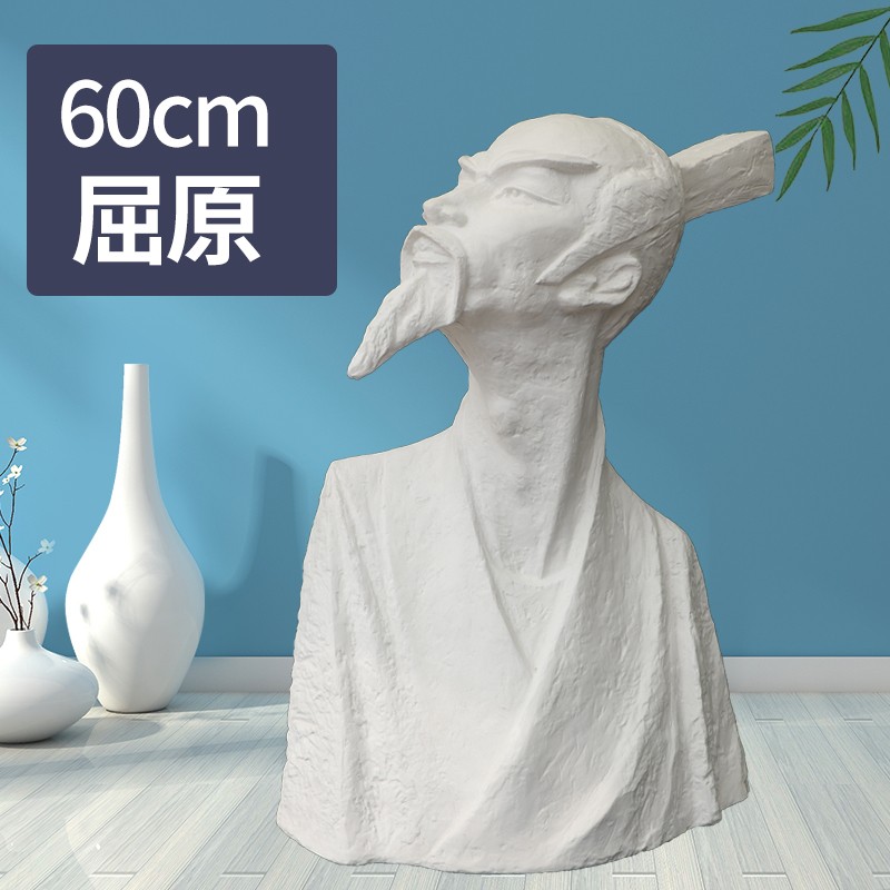 屈原石膏像 大号美术教具画室静物素描雕塑模型摄影装饰道具摆件雕像