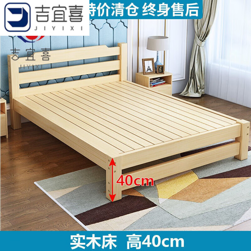 部分实木床1.8米双人床成人主卧1.5米软靠床1.2米简约单人床1米学生床 【无软靠】床40高 1200mm*2000mm