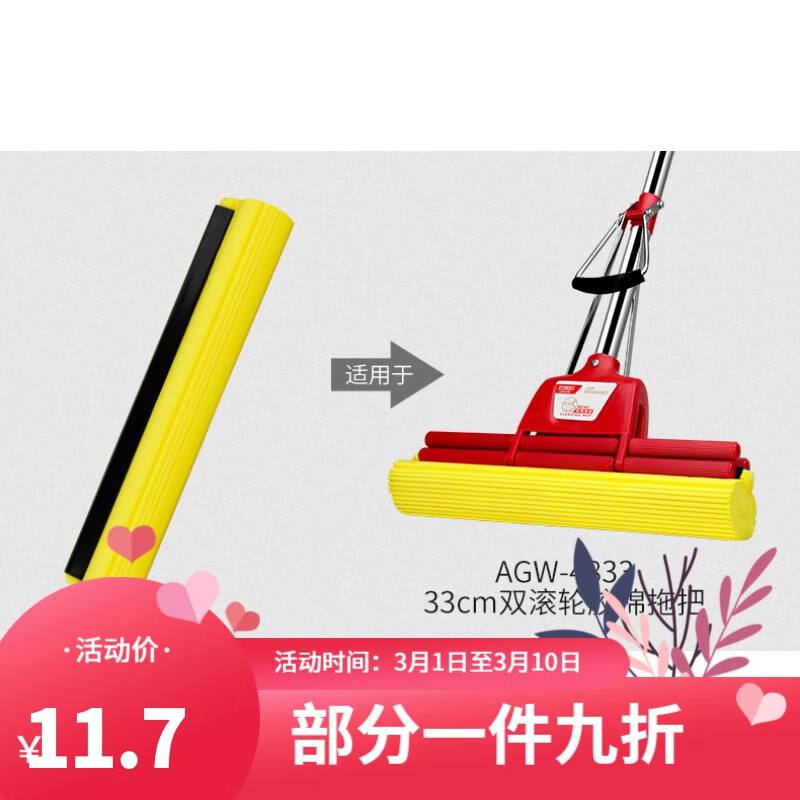 如何查京东清洁用具配件最低价格|清洁用具配件价格走势图