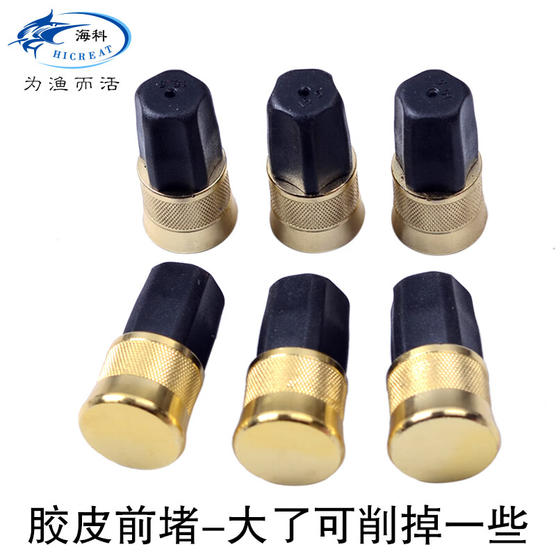 海科(hicreat)鱼竿前堵前塞铝合金前堵头胶皮杆塞杆台钓竿堵塞渔具