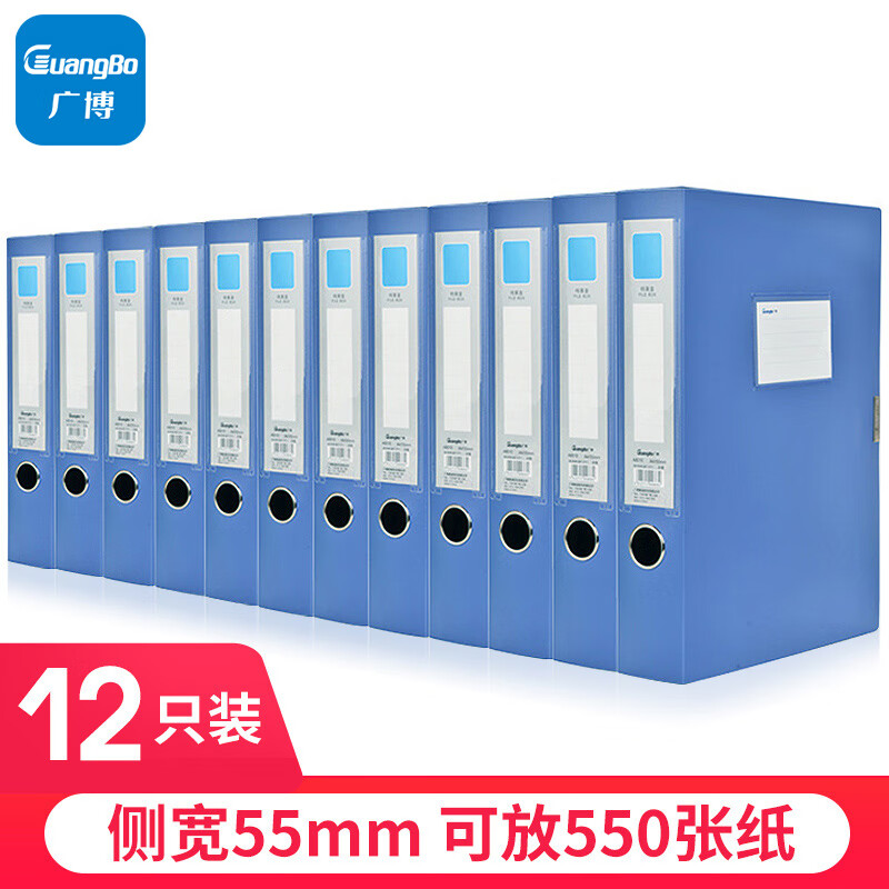 广博(GuangBo)55mmA4文件盒 档案盒 资料收纳盒 锐文12只装 A8010