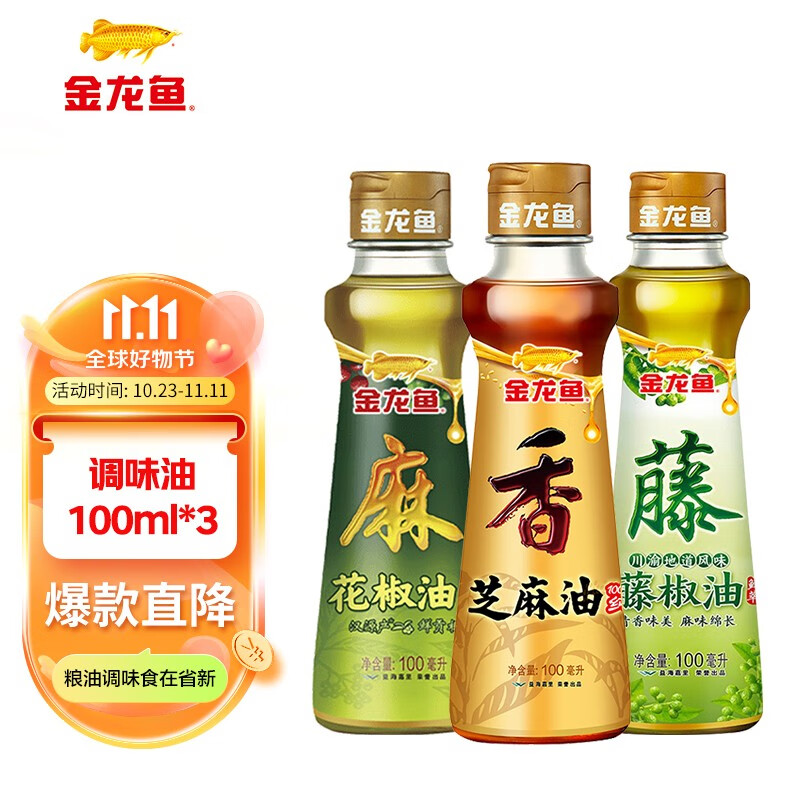 金龙鱼 藤椒油 鲜椒鲜萃 米线麻辣烫 凉拌菜拌面调料调味 川渝地道风味 芝麻油+花椒油+藤椒油 各100ml属于什么档次？