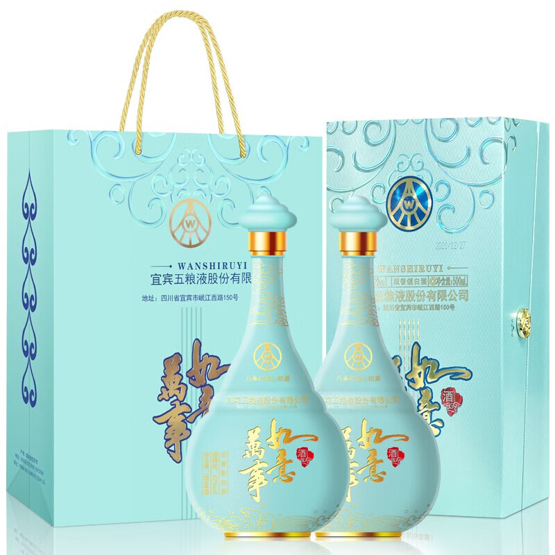 五粮液万事如意 心和源 42度优级纯粮白酒 500ml*2瓶装 结婚请客送礼