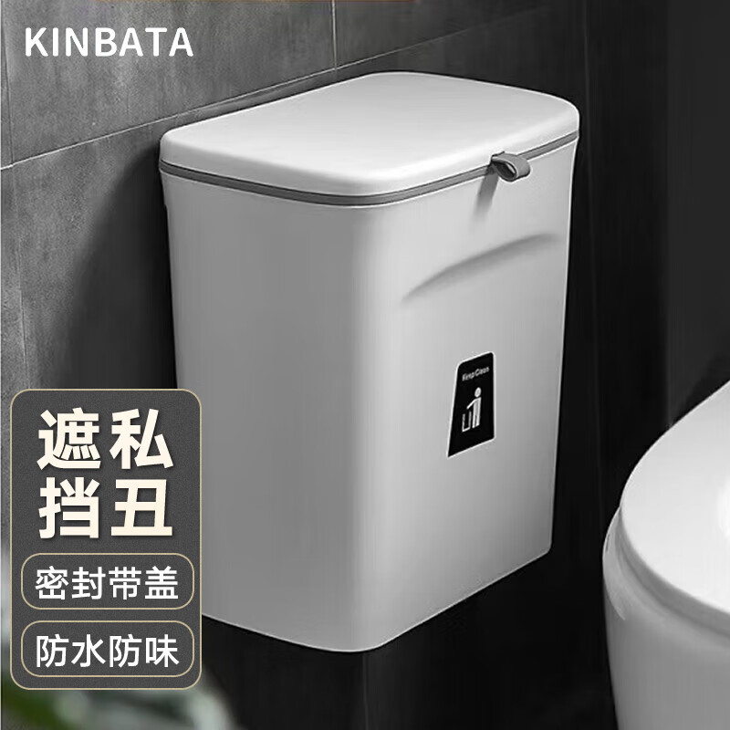 KINBATA 日本壁挂垃圾桶带盖大号10L外筒+9L内桶家用厨房卫生间垃圾篓