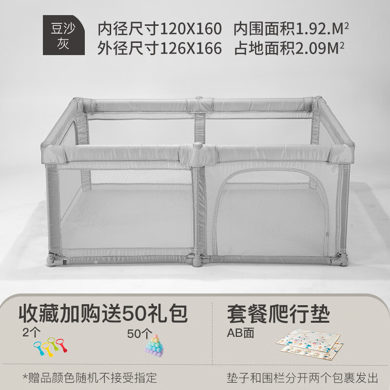 手机查游戏围栏京东历史价格|游戏围栏价格比较