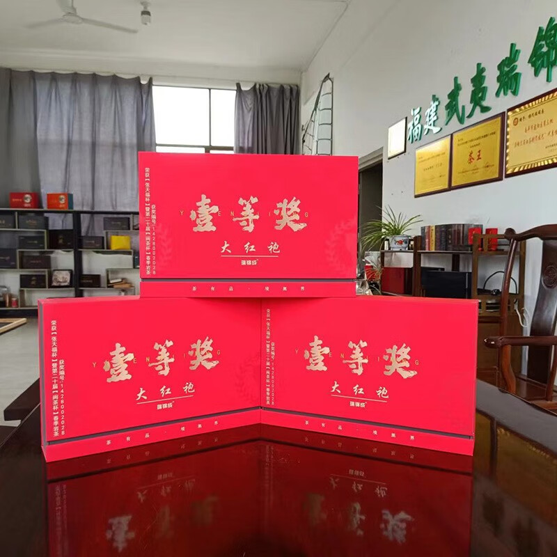 瑞锦成节礼茶叶送长辈大红袍茶叶礼盒装武夷山岩茶乌龙茶送礼礼品茶叶 一等奖大红袍礼盒装 9g*20包