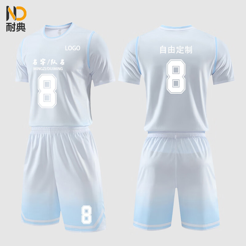 耐典篮球服男女套装大学生比赛宽松休闲队服训练服球服 可定制logo