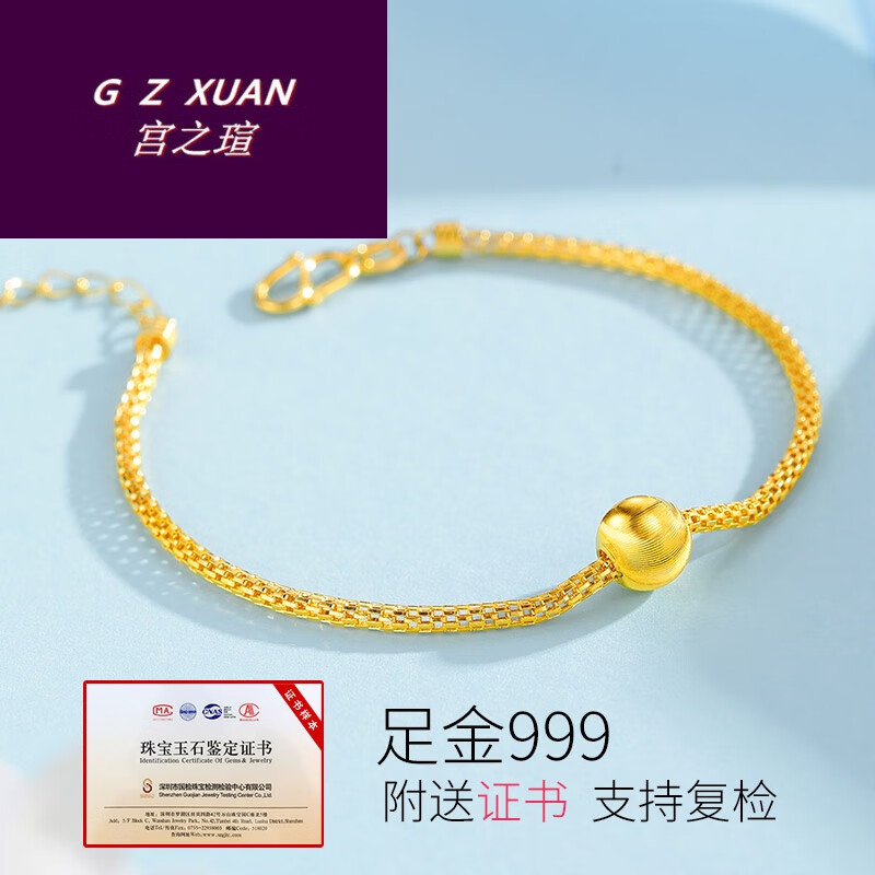 宫之瑄 送女友黄金手链女款纯金新款送女友女士时来运转999足金蛇骨