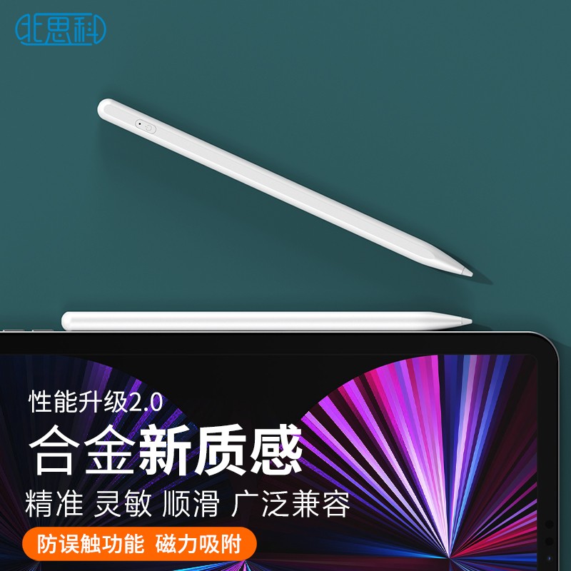 实话评测Best Coac电容笔怎么样好不好，探讨揭秘真实使用体验