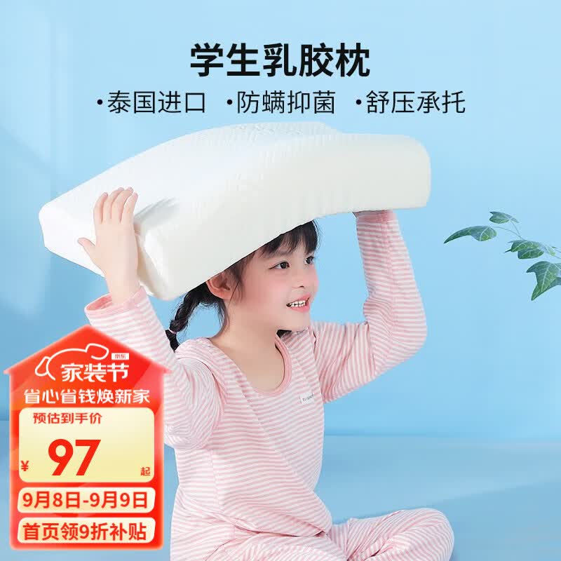 富安娜家纺 泰国乳胶枕头 进口乳胶枕芯颈椎枕橡胶枕 学生枕【抗菌升级】-(50*30cm) 均色高性价比高么？