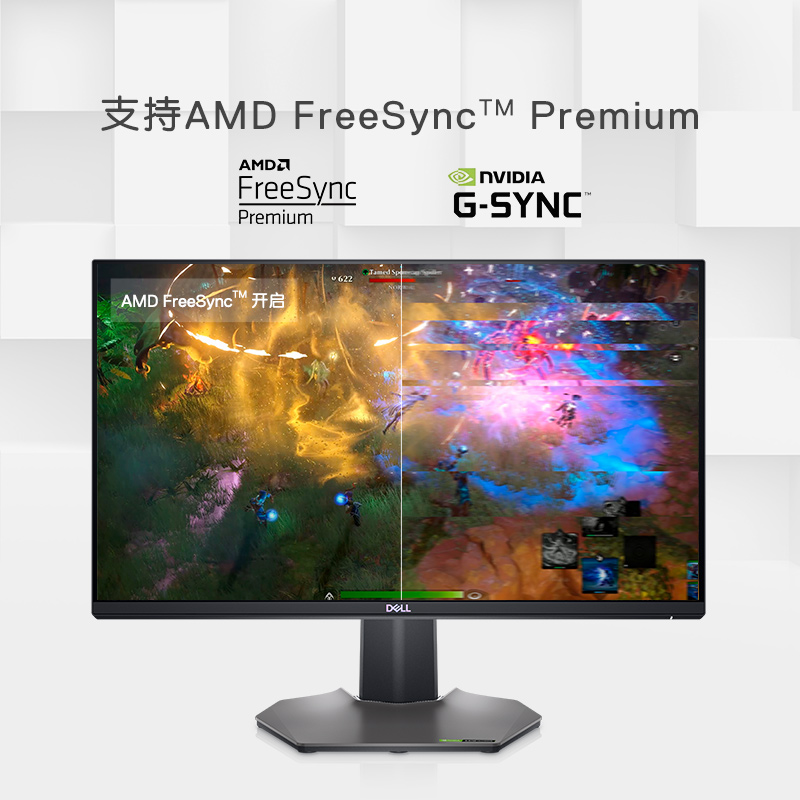 戴尔（DELL）S2522HG 24.5英寸 Fast IPS 240Hz 1ms FreeSync兼容G-Sync VRR可变刷新率 旋转升降 电竞显示器