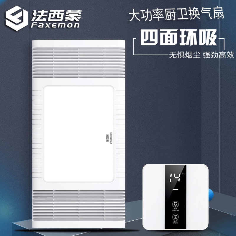 看排气扇换气设备价格涨跌软件|排气扇换气设备价格比较