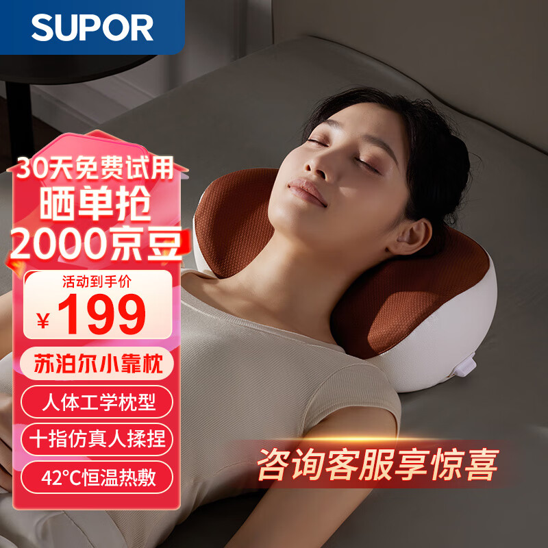 苏泊尔颈椎按摩器腰部背部多功能按摩神器家用按摩仪揉捏肩颈脖子按摩枕礼物实用S060701-1