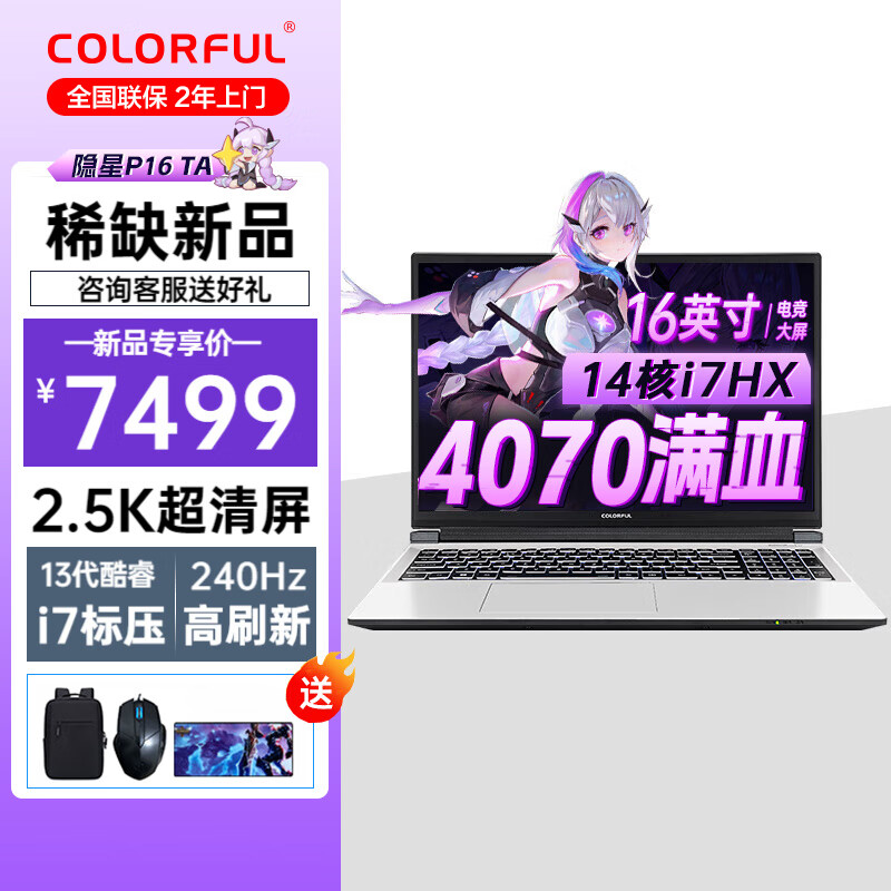 ���ڲ������߲ʺ�����P16 TA 24����Ʒ14��i7HX 4070��Ѫ��������Ϸ��ѧ����Ƶ����ֱ��AIPC��Я����ʼǱ����� i7-13650HX/4070/16G+1TB 2.5K������ 16:10�߿���