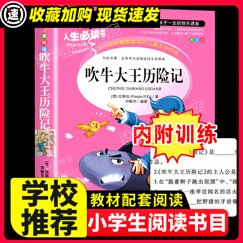 小桔灯冰心三部曲原著必小学生课外阅读书籍