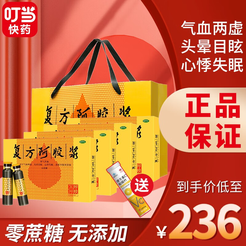 东阿阿胶补气养血口服液价格走势及体验分享