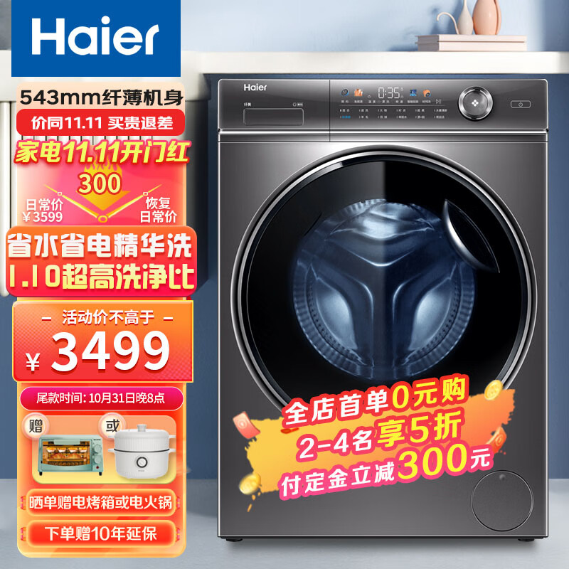 海尔（Haier）洗衣机怎么样？真人评价点评效果分享！daamdcaatk