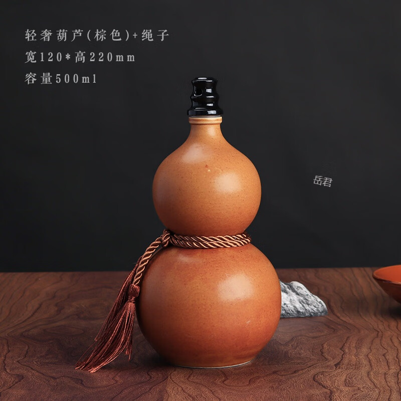 品歐源德國進口品質酒葫蘆陶瓷酒瓶家用紫砂酒壺窖藏白酒罐復古空酒瓶黃 輕奢葫蘆(亞光棕)+繩子+透明收縮
