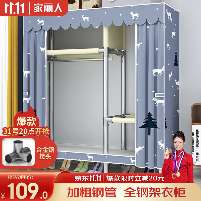 家丽人衣柜简易衣柜合金接头加粗钢管布衣柜卧室宿舍家用储物柜单人衣橱属于什么档次？