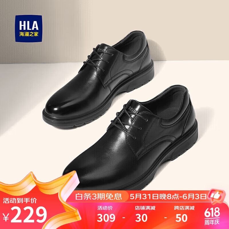 海澜之家HLA皮鞋男士正装皮鞋商务时尚增高德比鞋HAAPXM3AC90187 黑色41